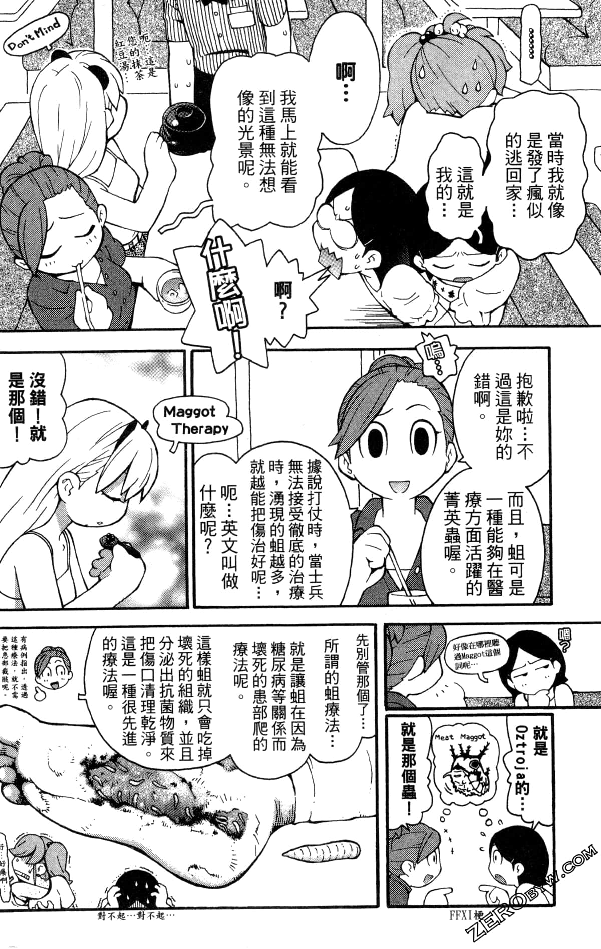 Page 100