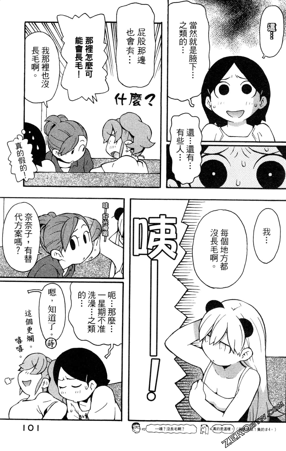 Page 103