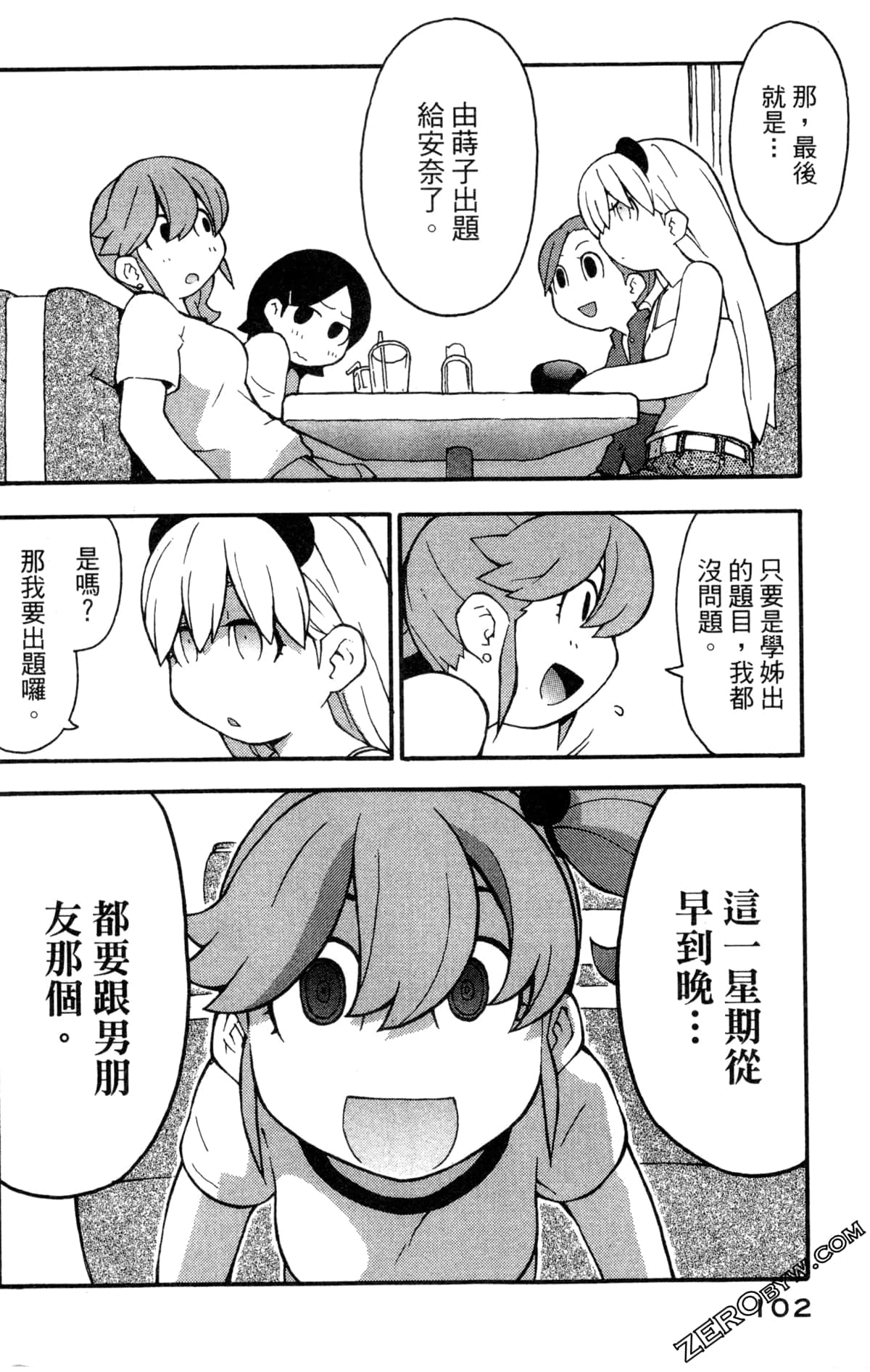 Page 104
