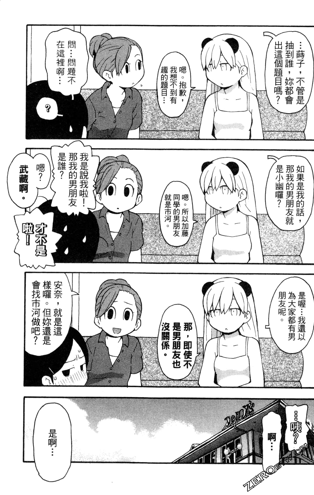 Page 105