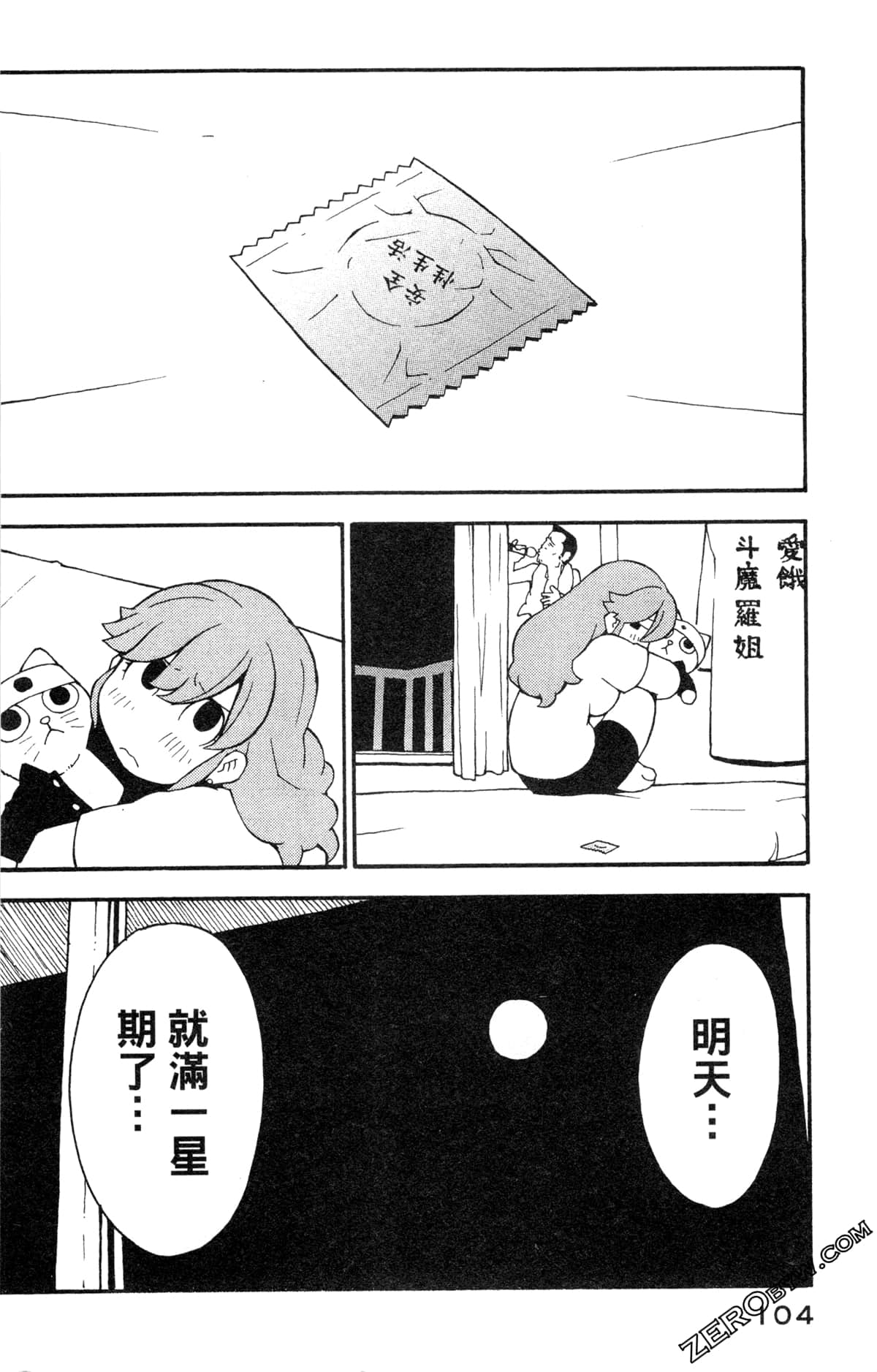 Page 106