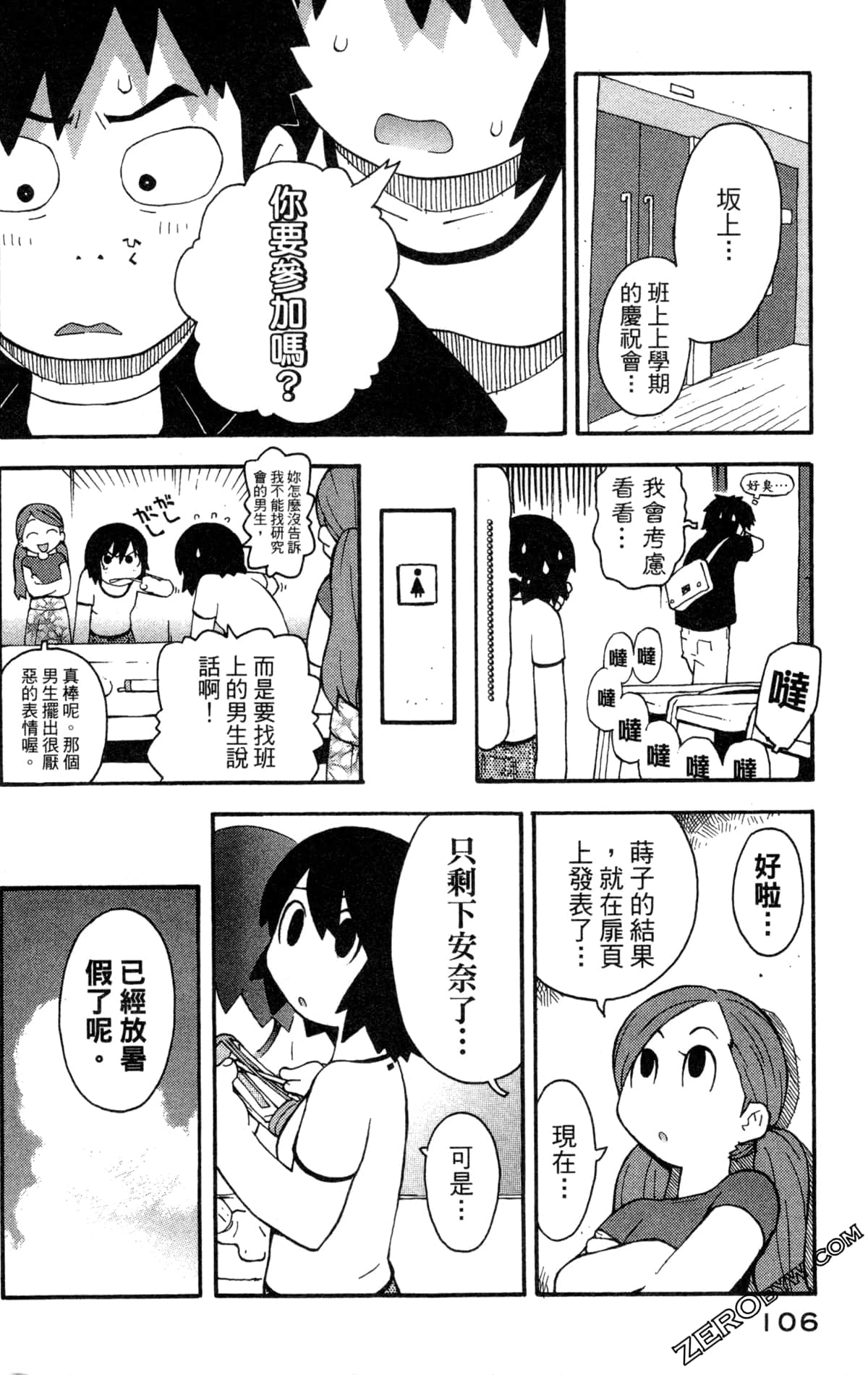 Page 108