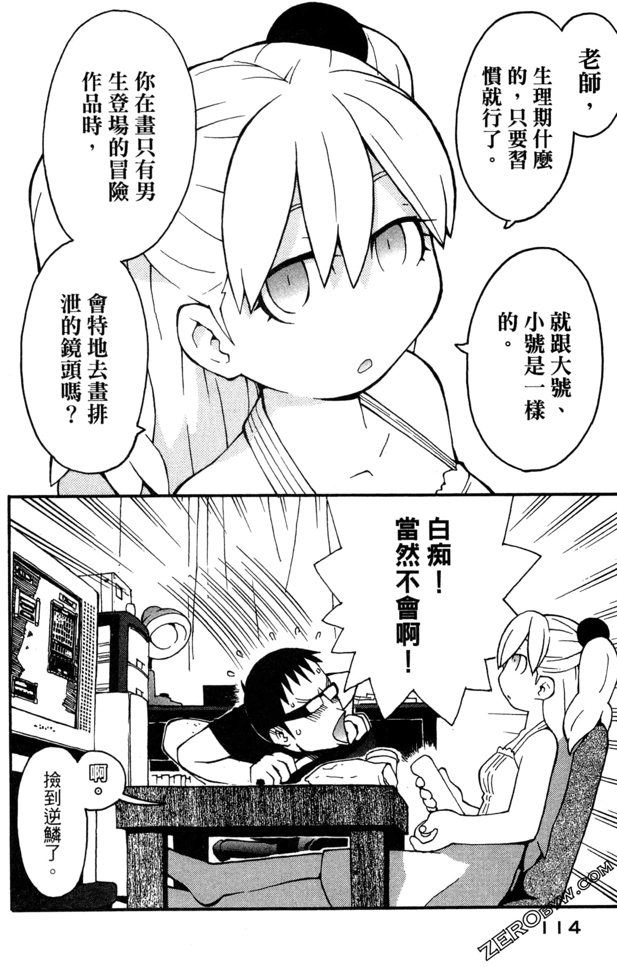 Page 116