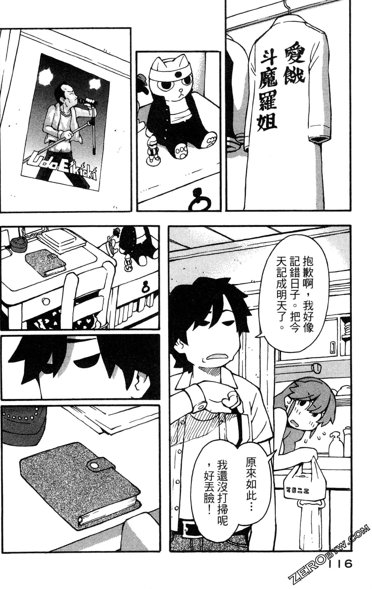 Page 118
