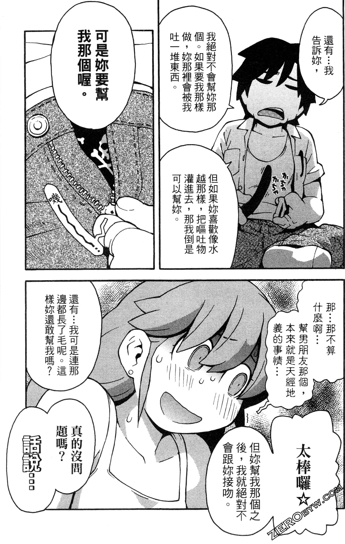 Page 123