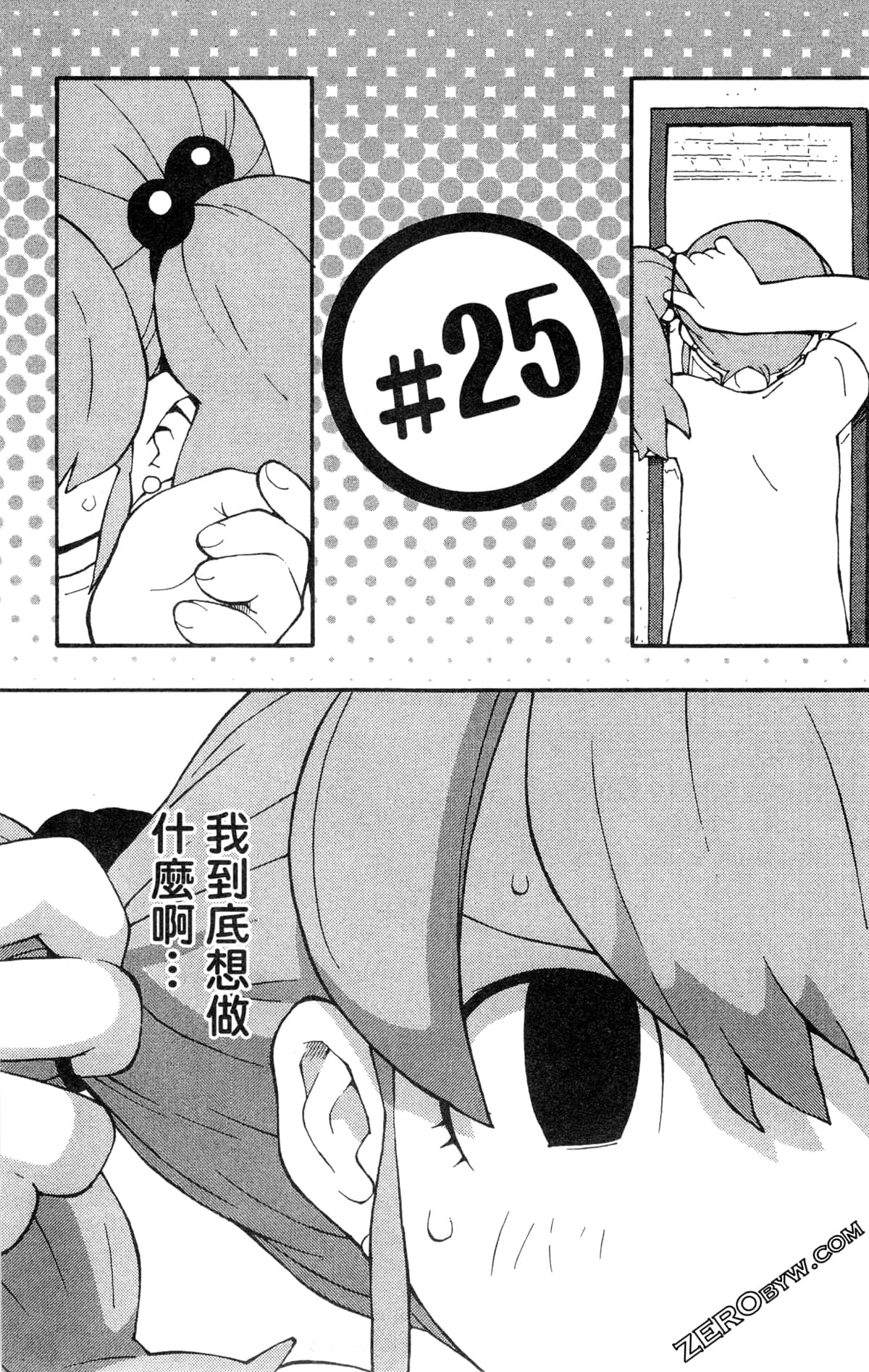 Page 131
