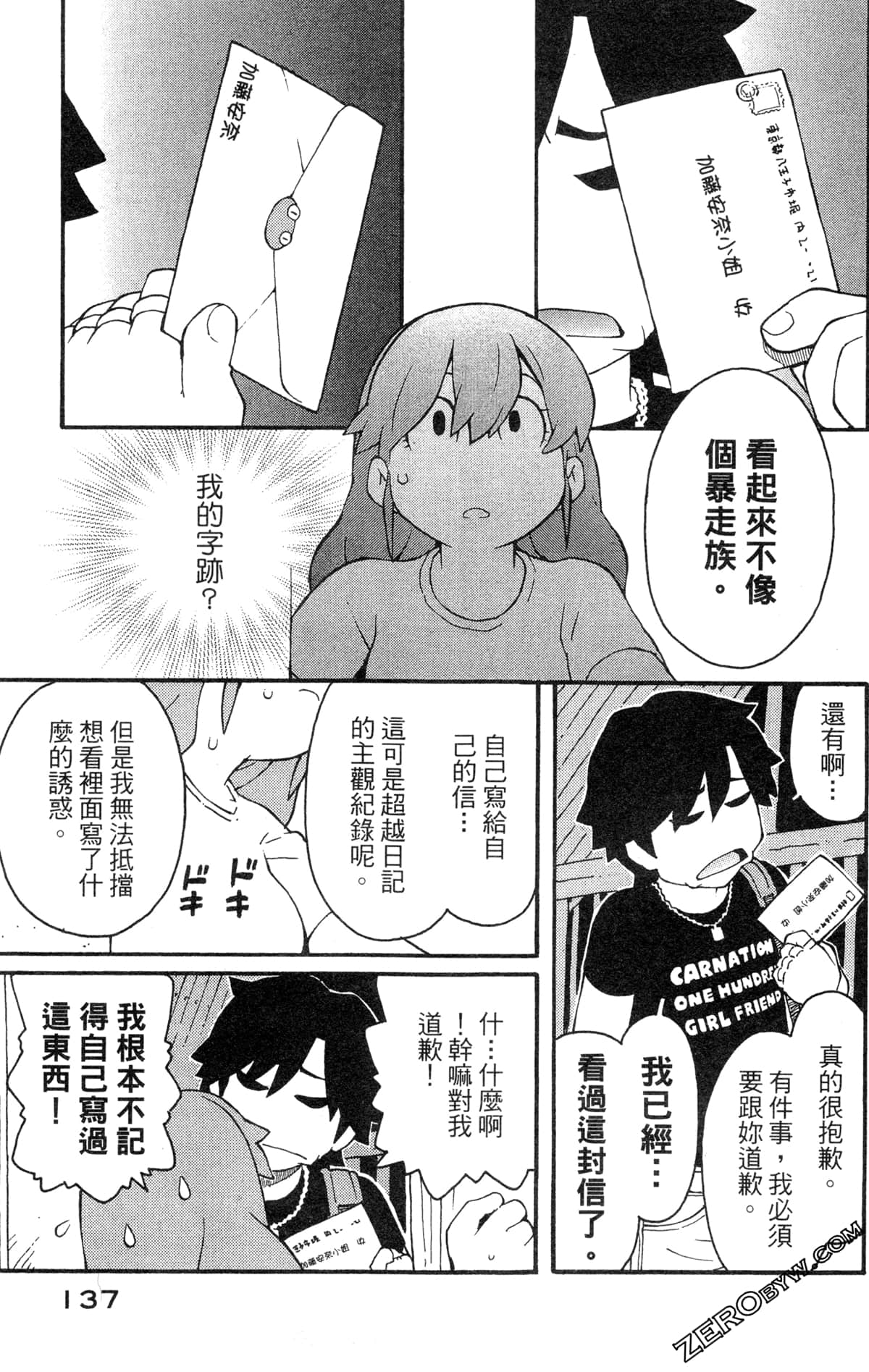 Page 139