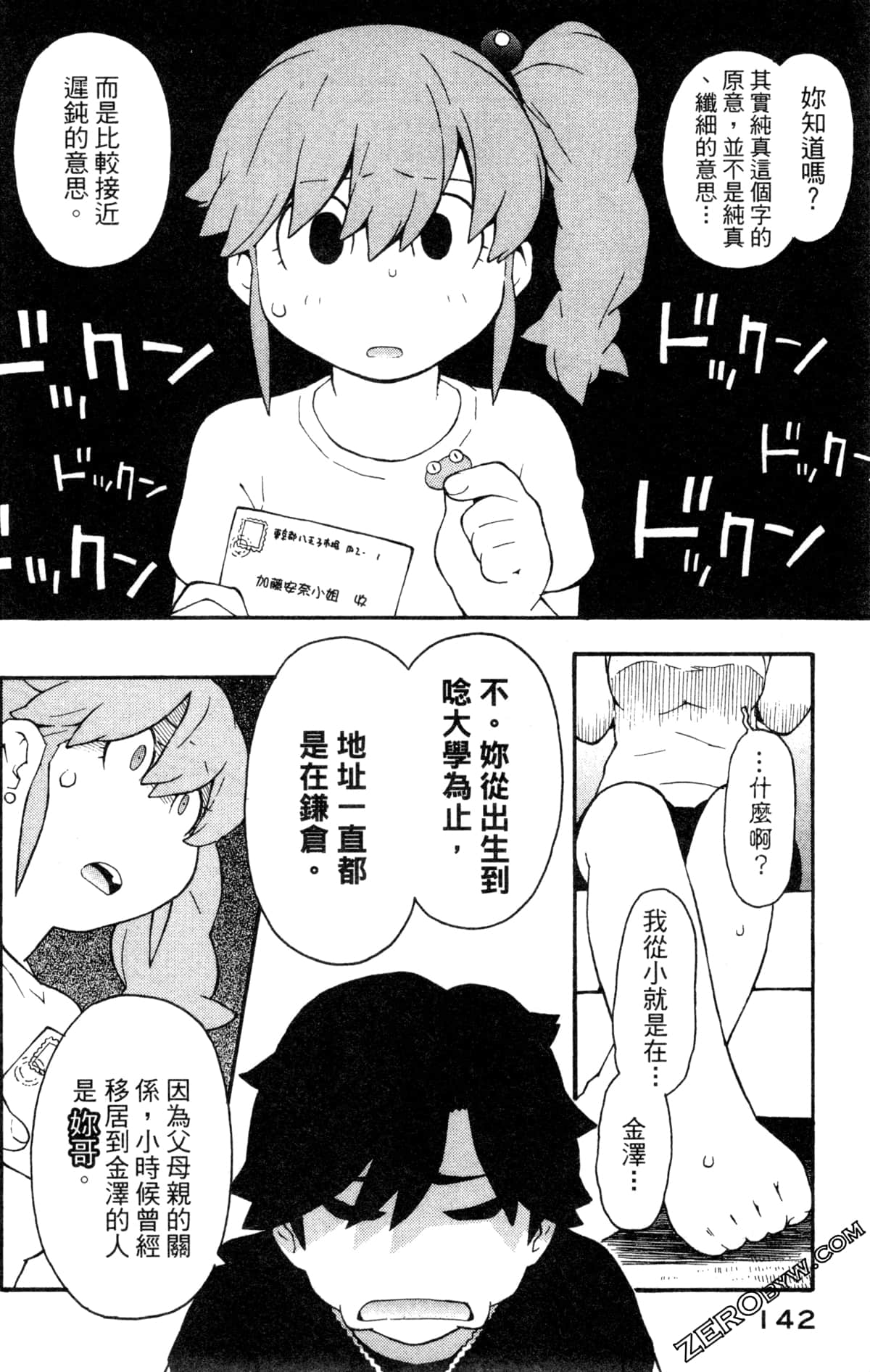 Page 144