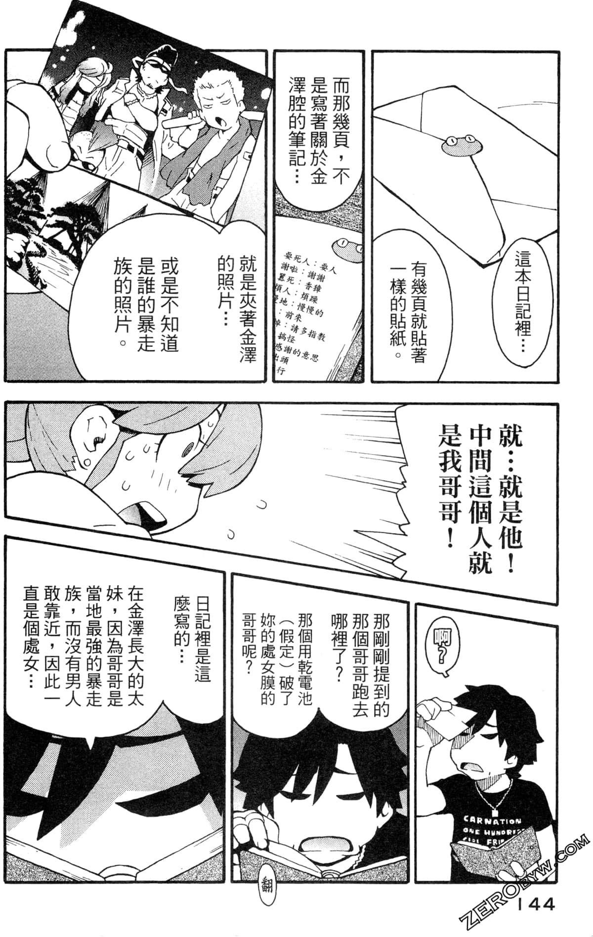 Page 146