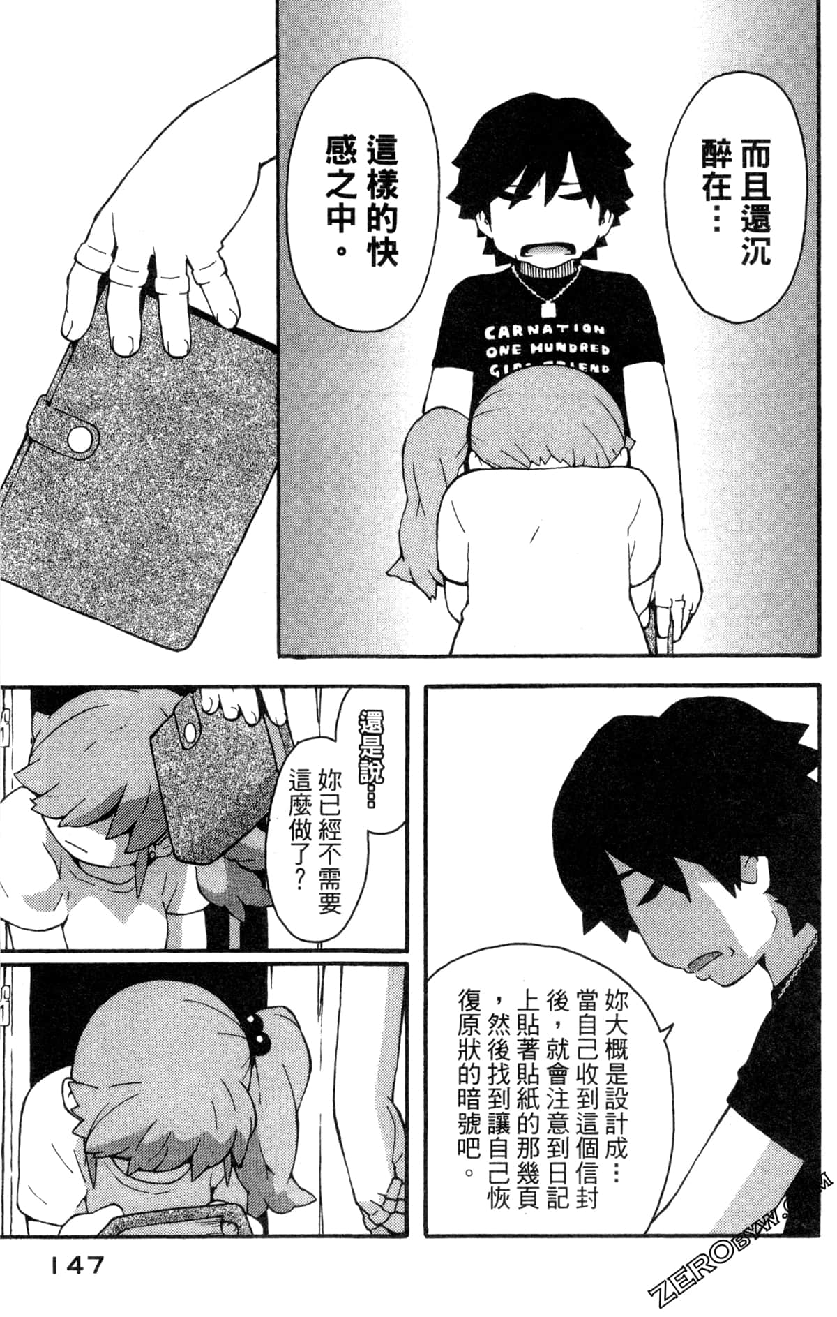 Page 149
