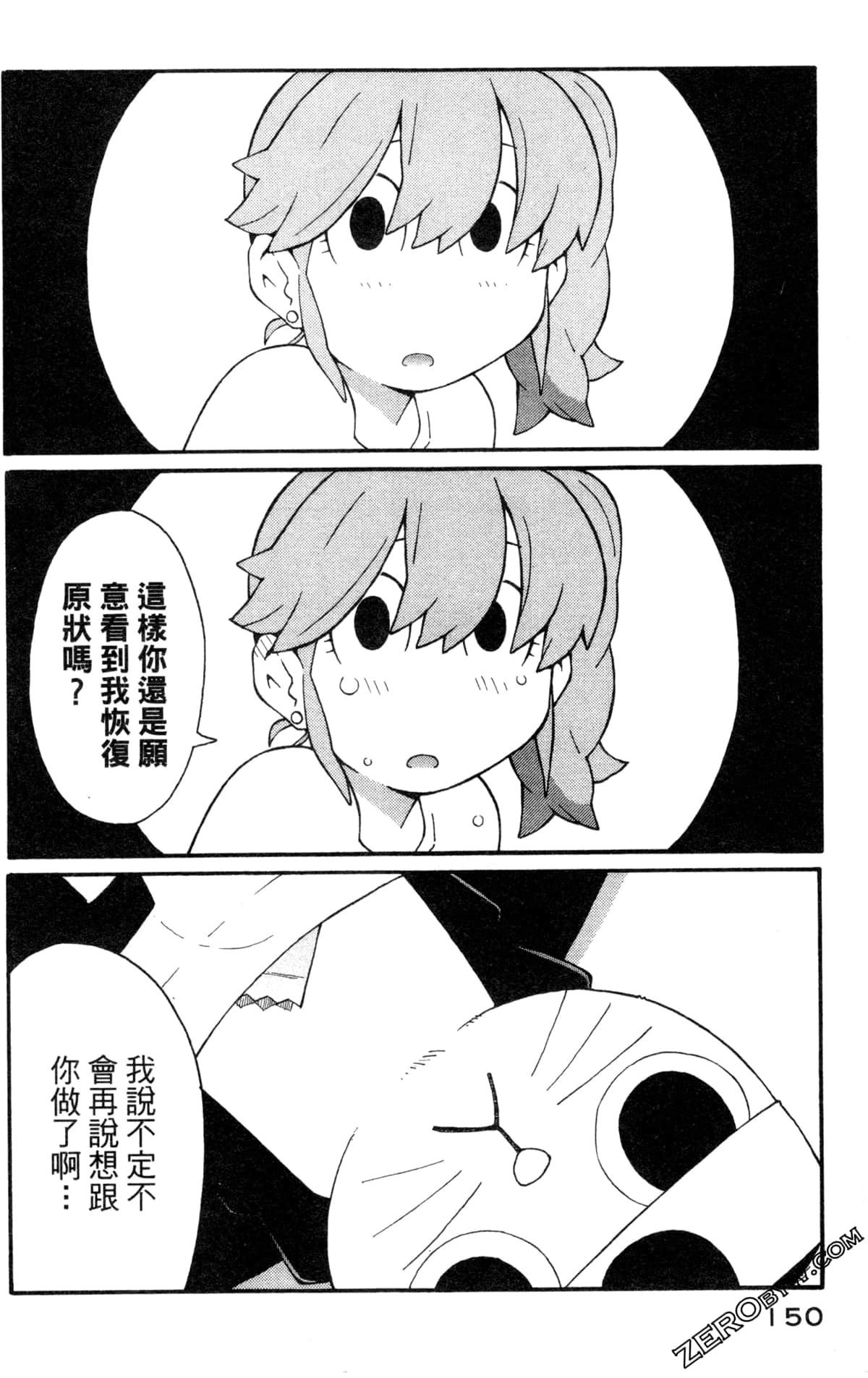 Page 152