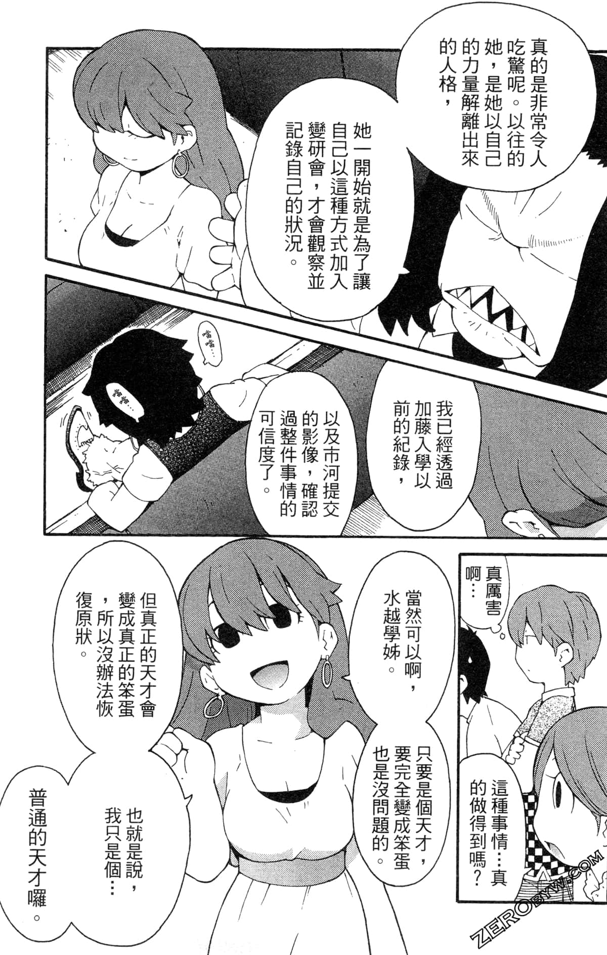 Page 155