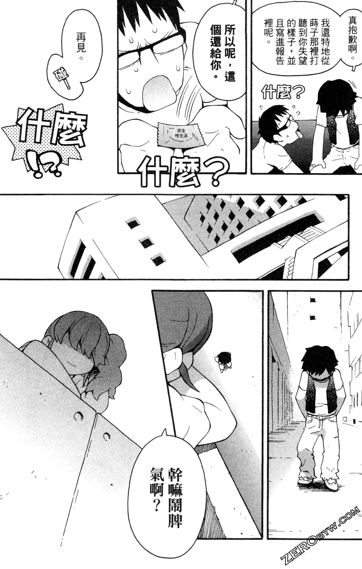 Page 157