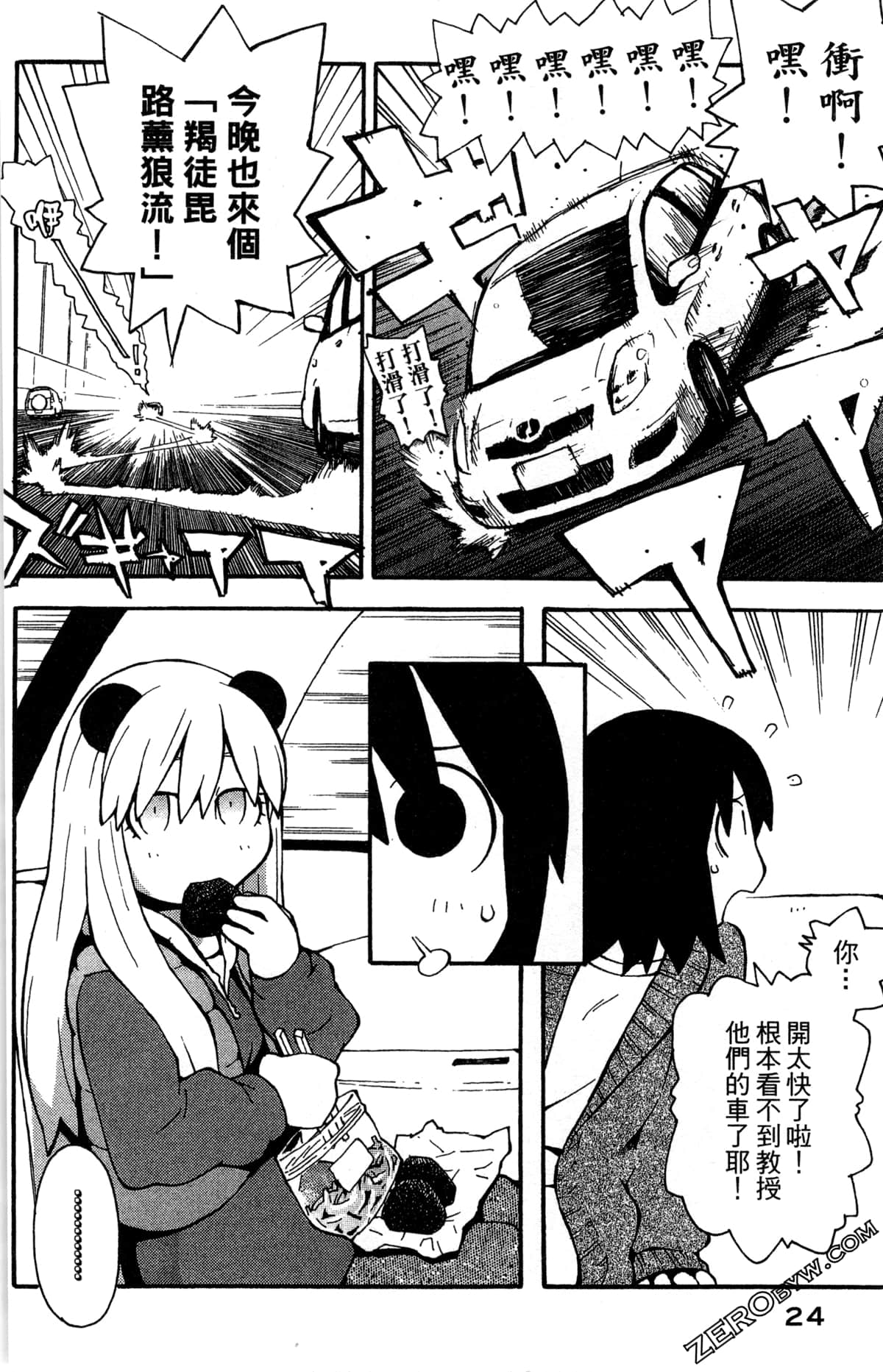 Page 26