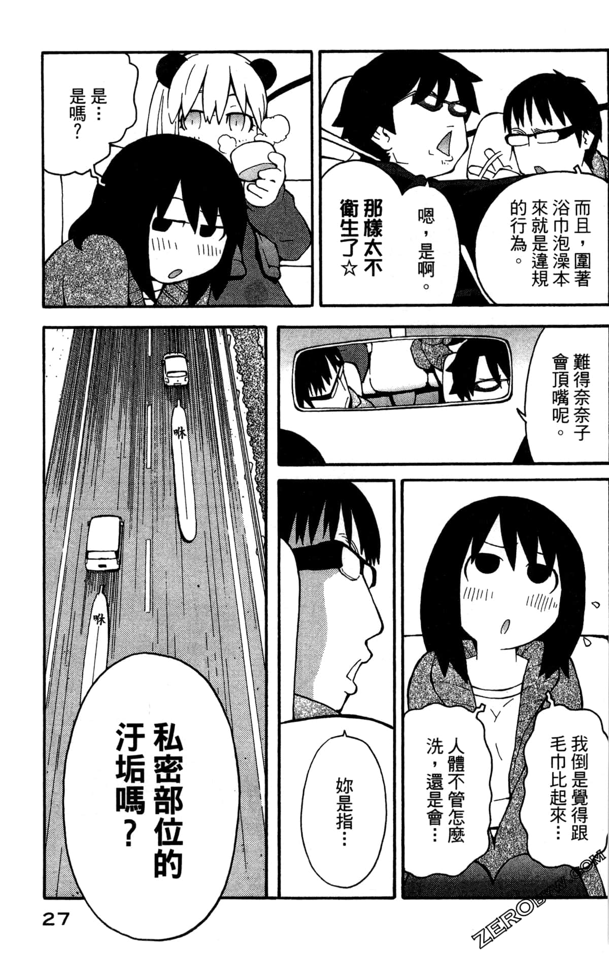 Page 29