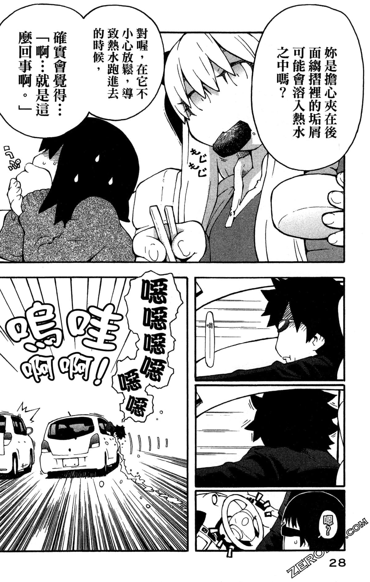 Page 30