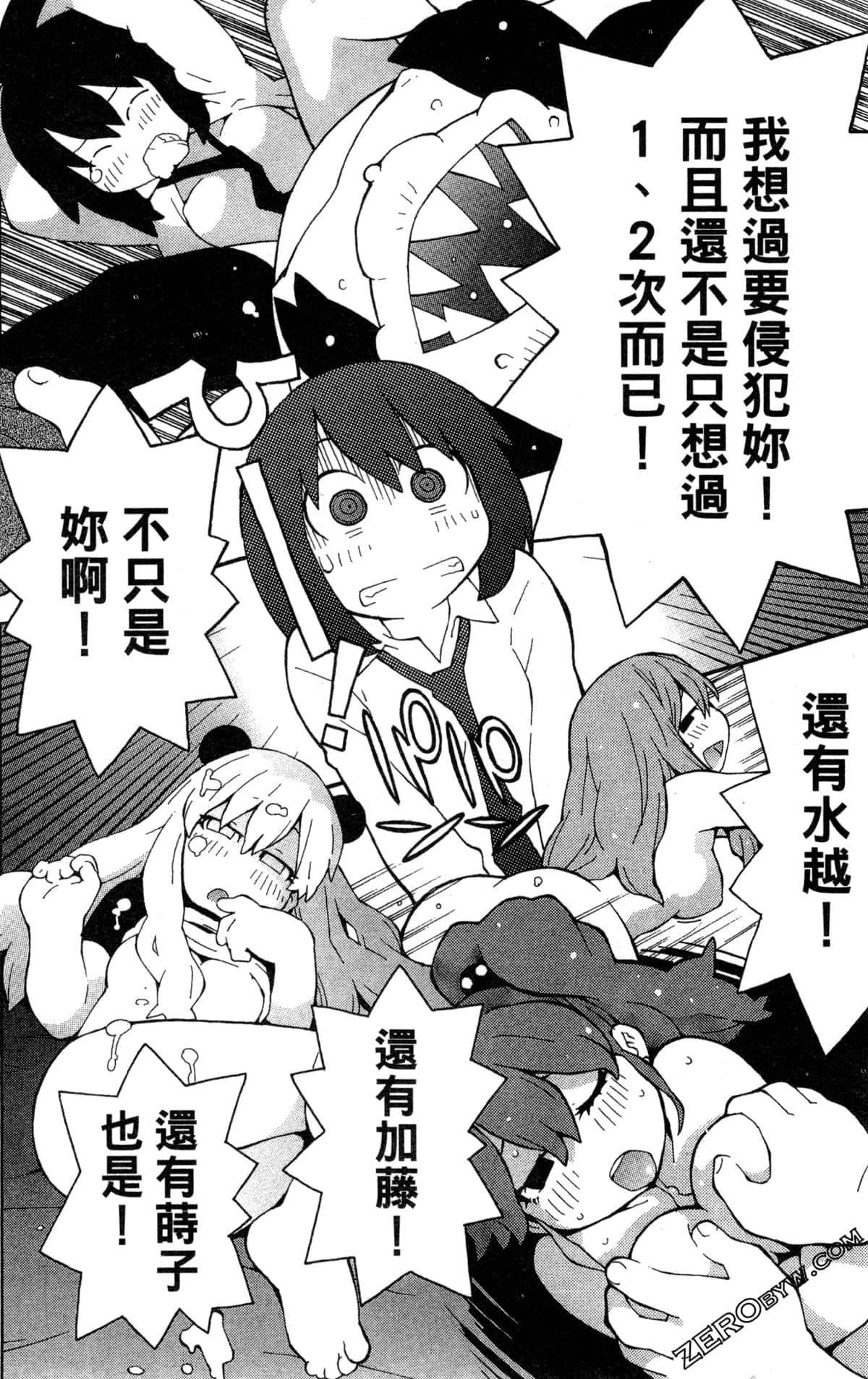 Page 54