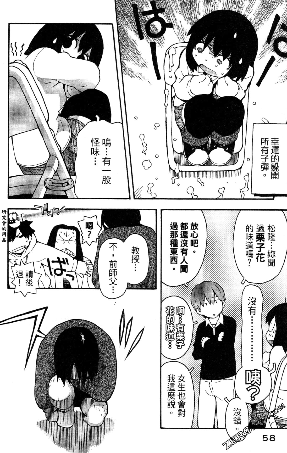 Page 60