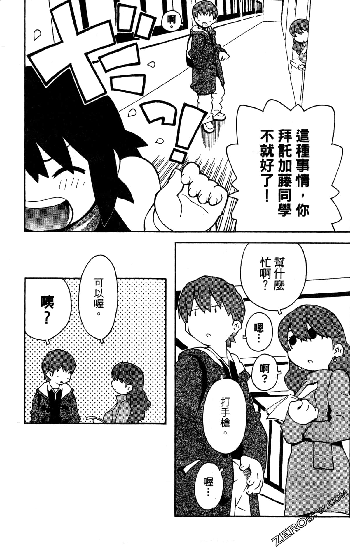 Page 67