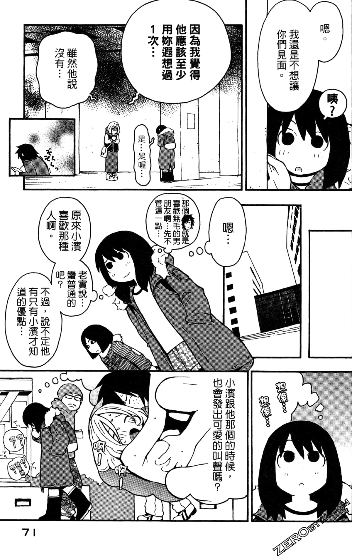 Page 73
