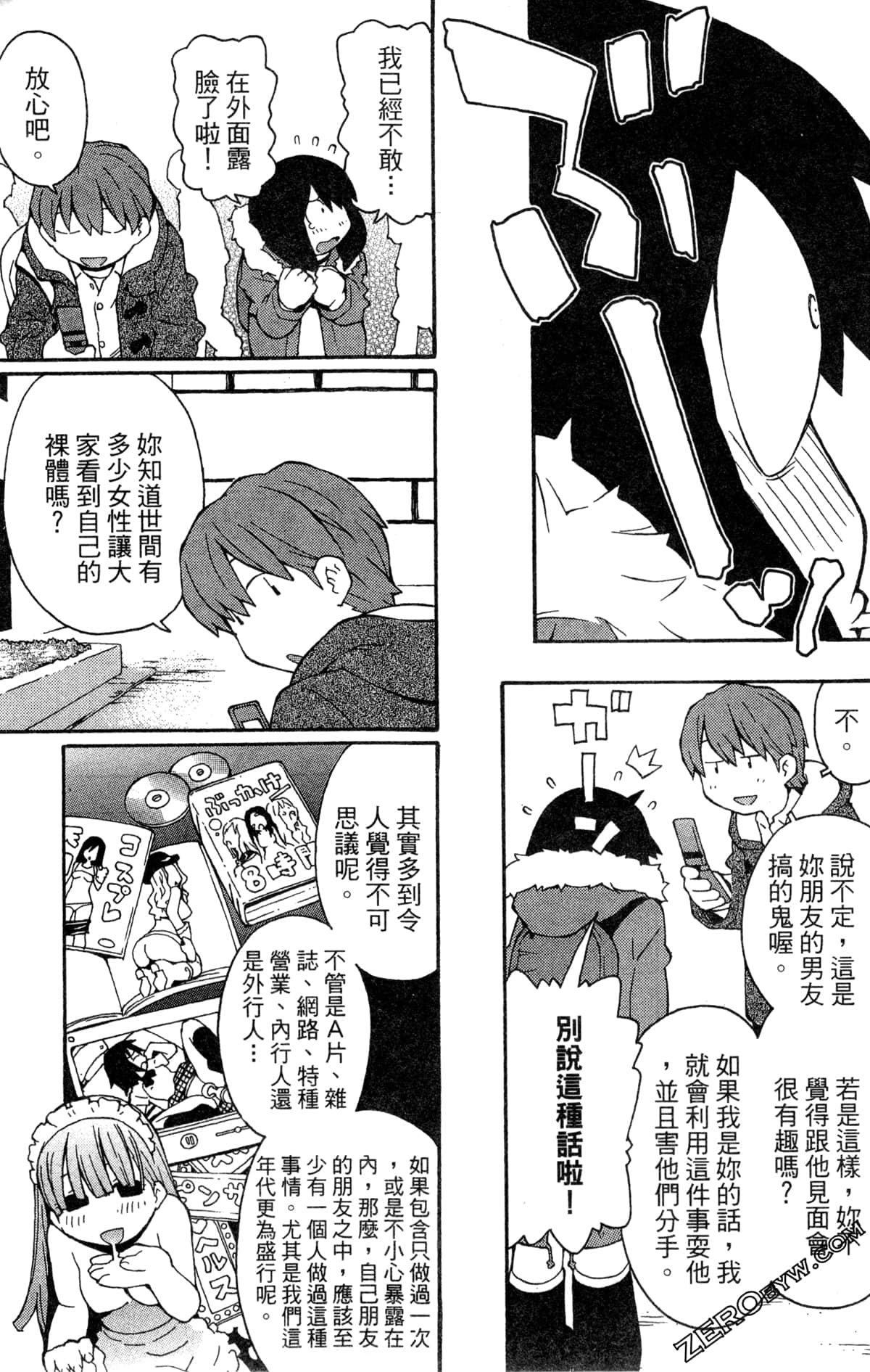 Page 79