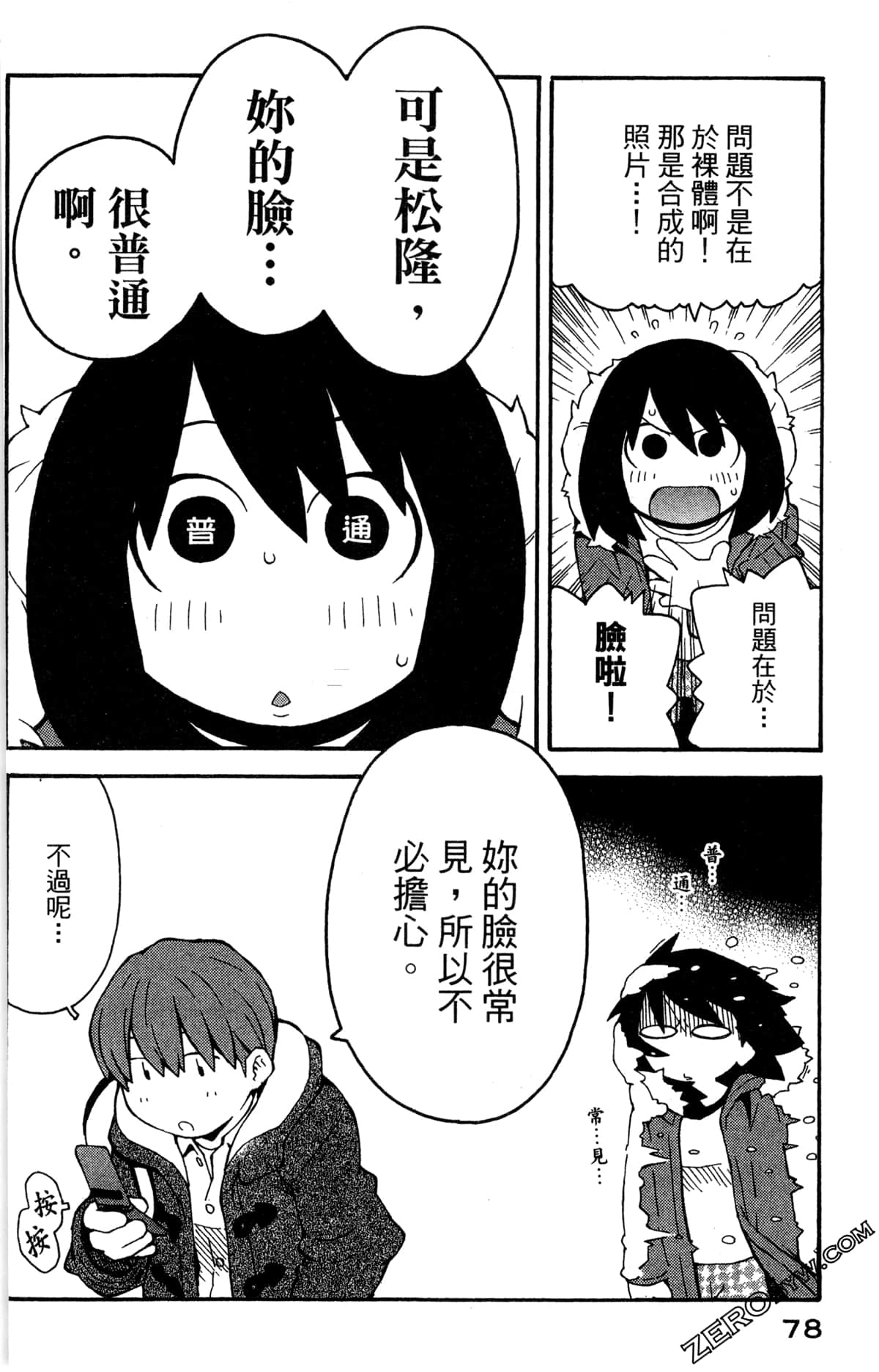 Page 80