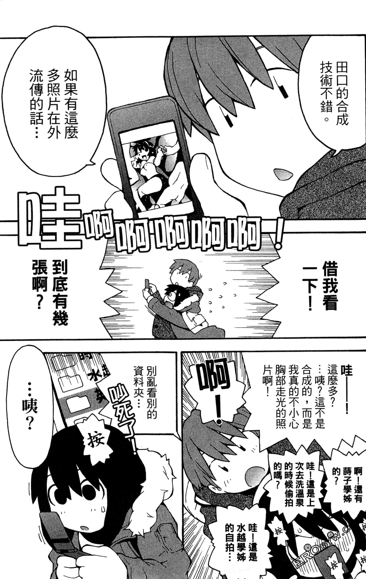 Page 81