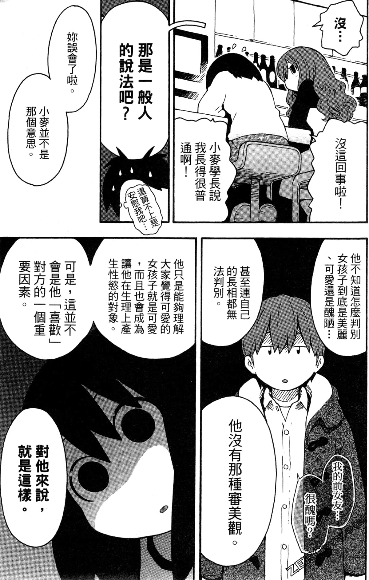Page 87