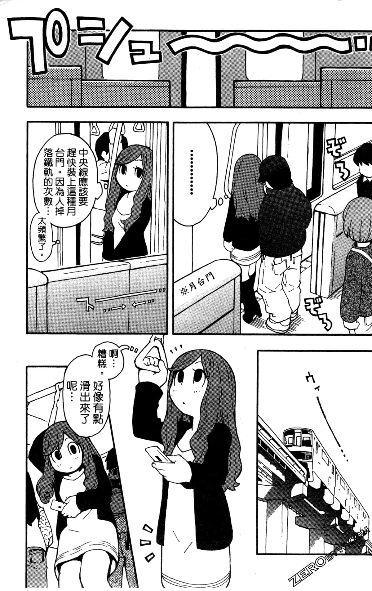 Page 103