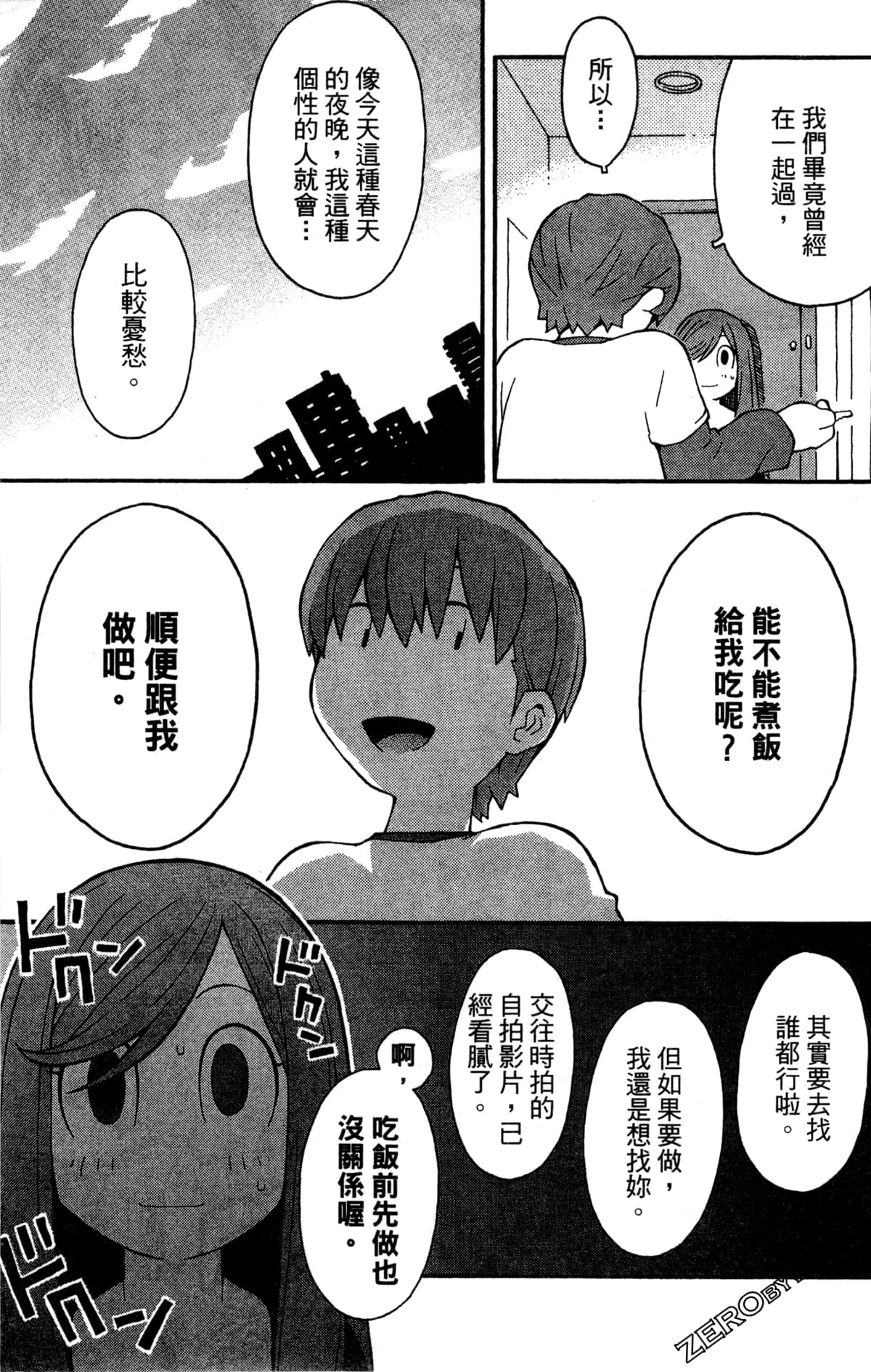 Page 107