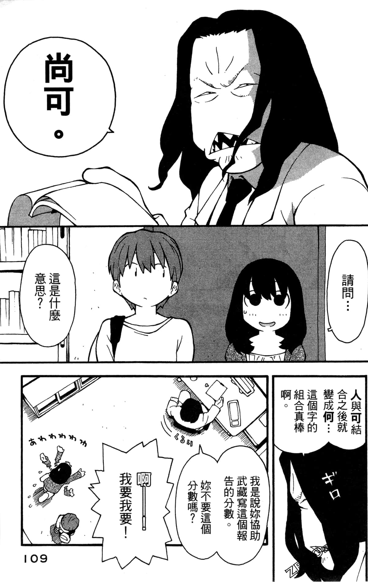 Page 111