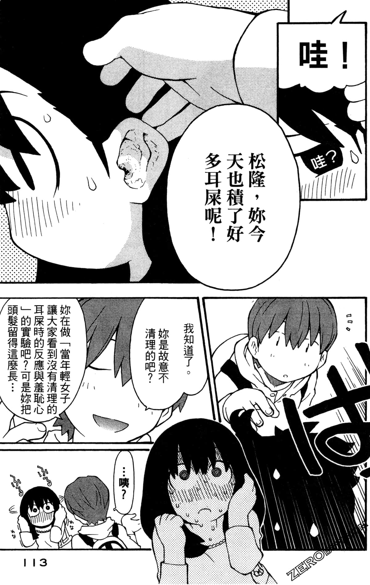 Page 115