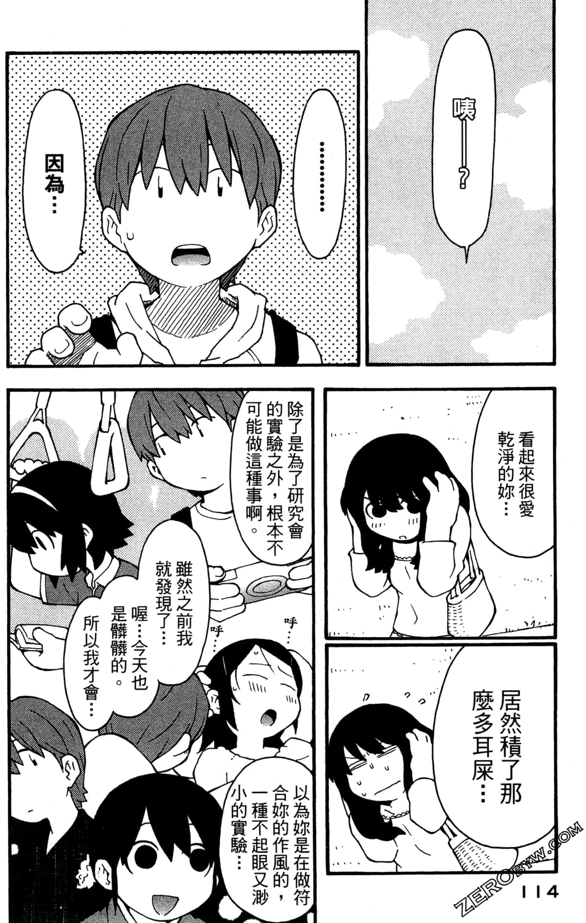 Page 116