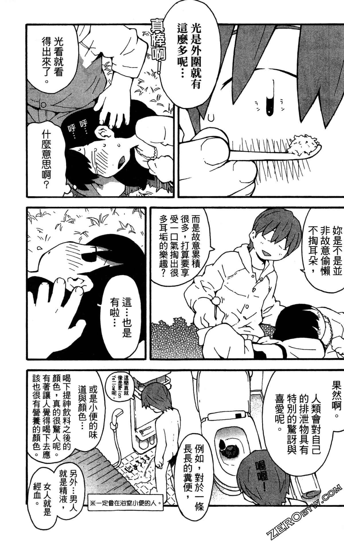 Page 123