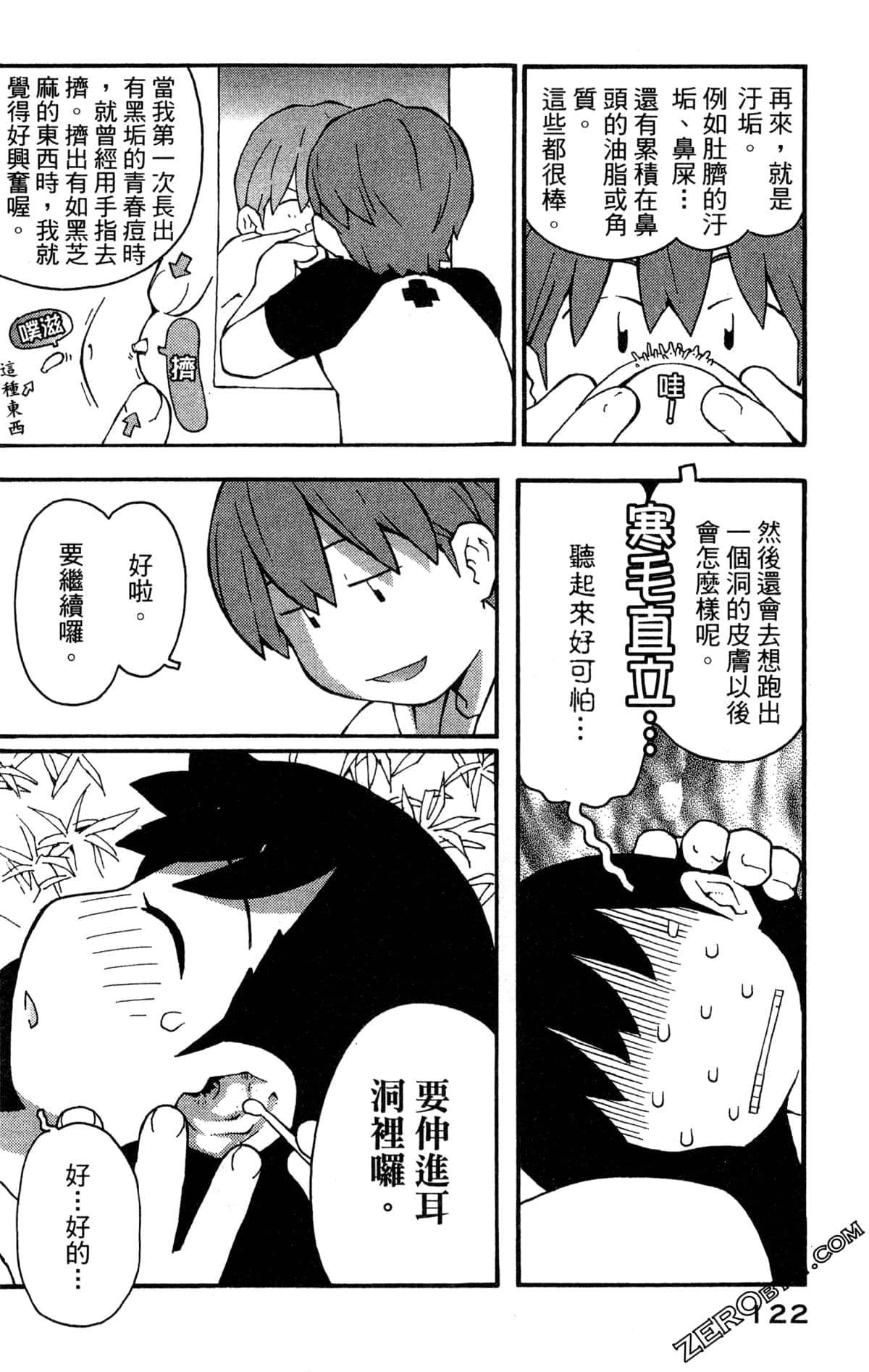 Page 124