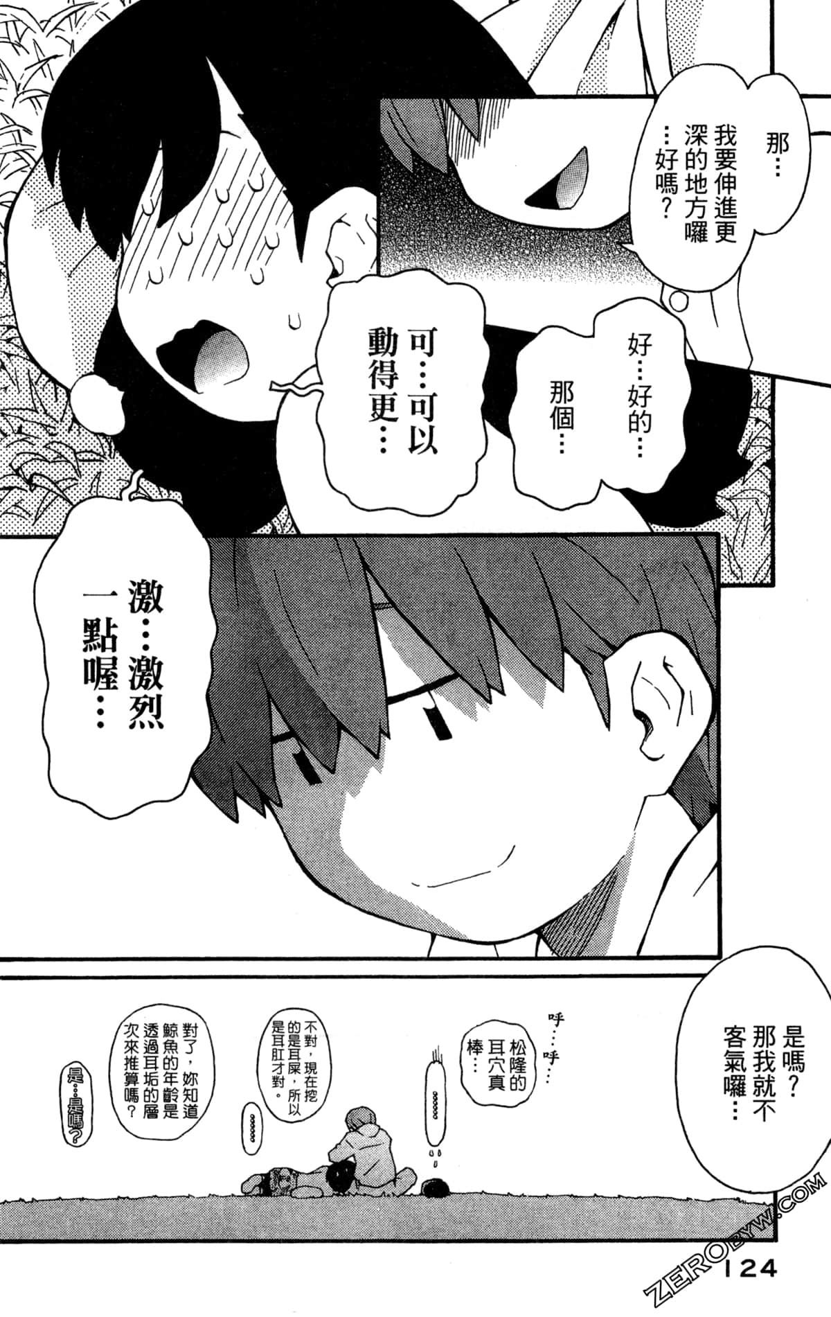 Page 126