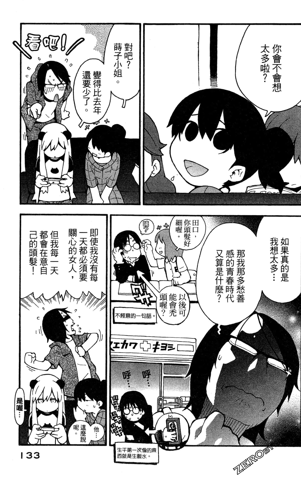 Page 135