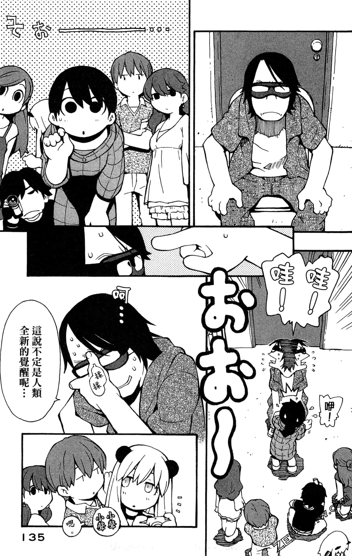 Page 137