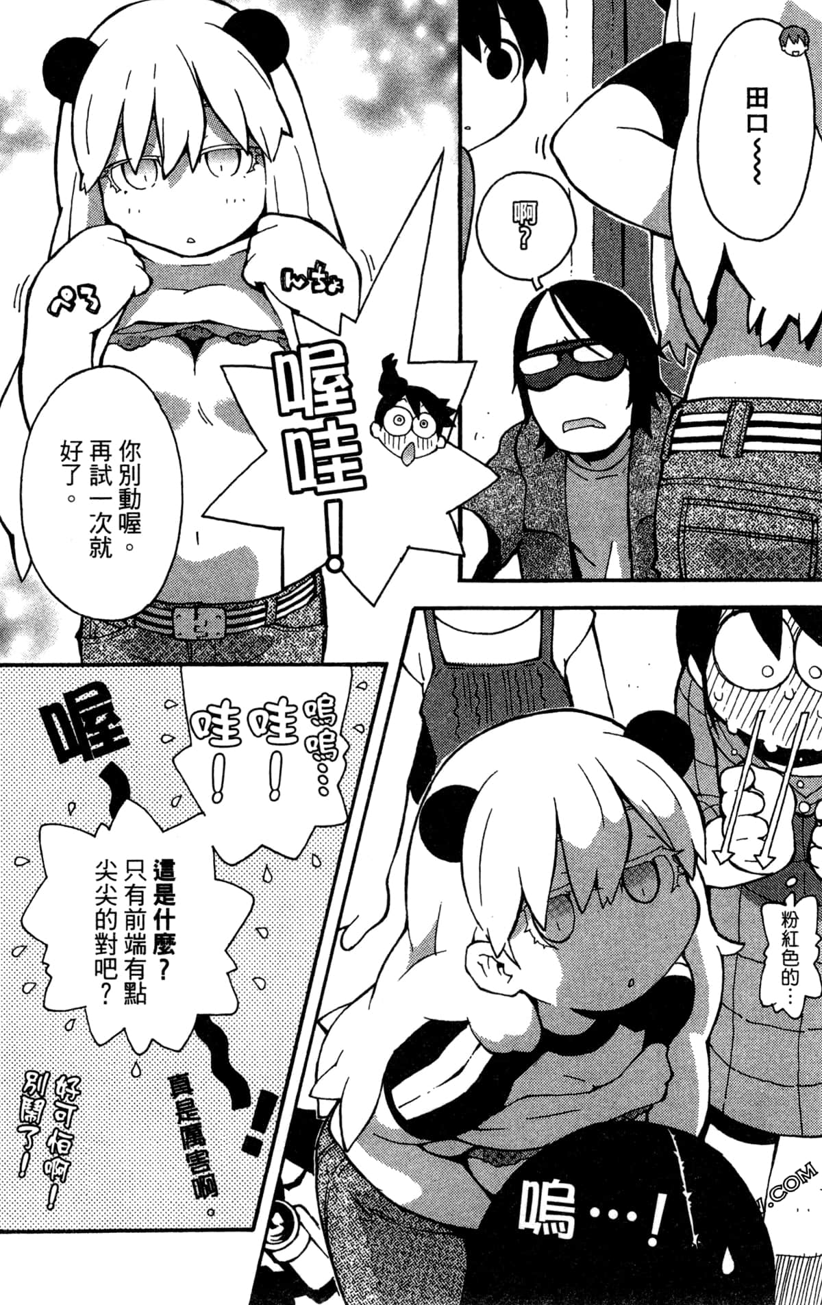 Page 138