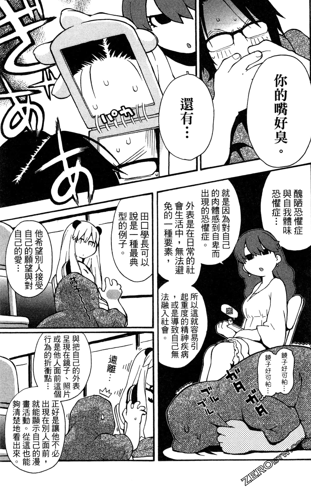 Page 143