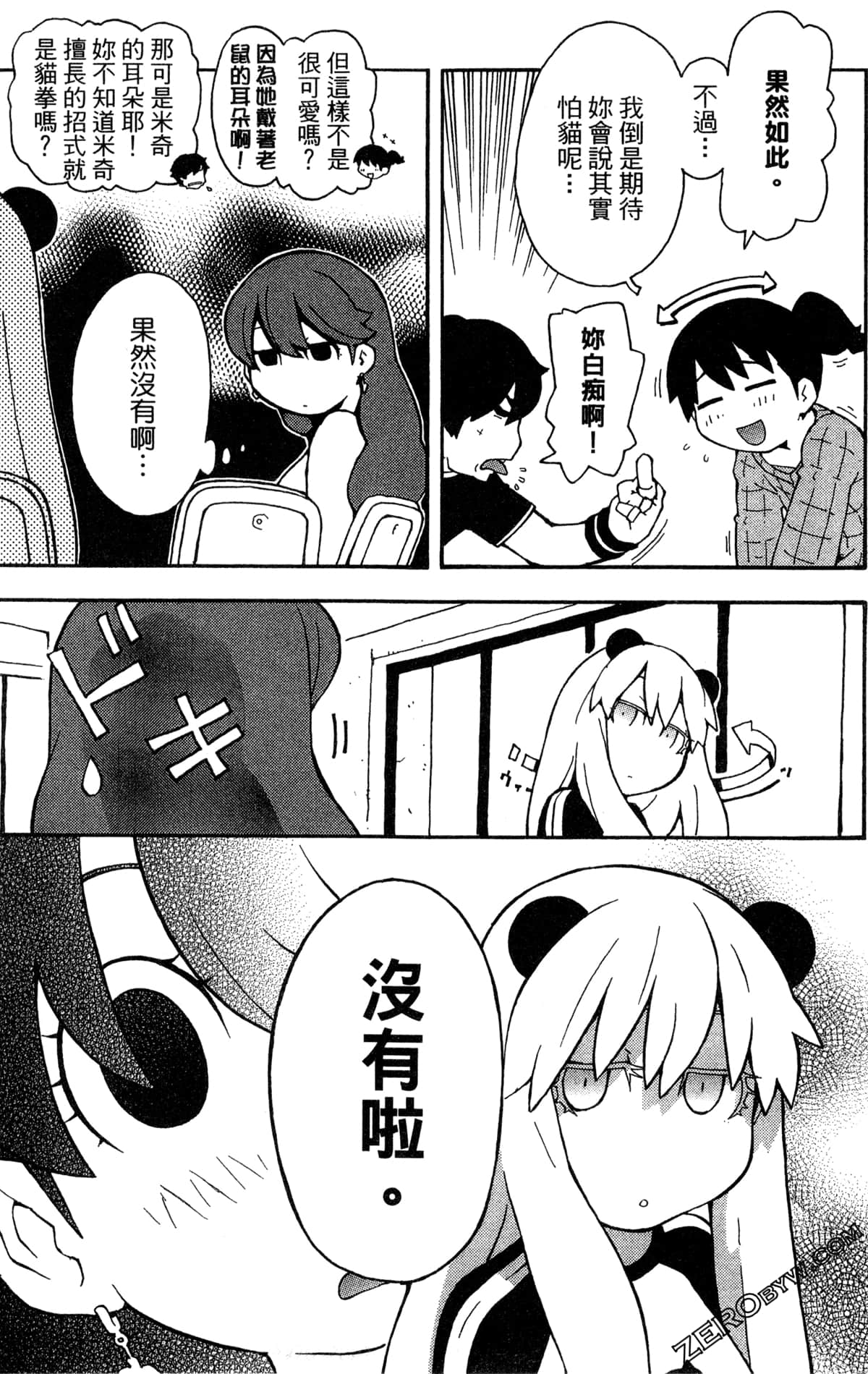 Page 149