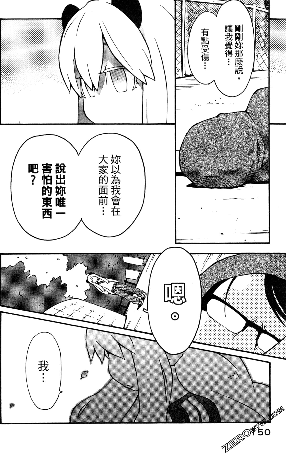Page 152