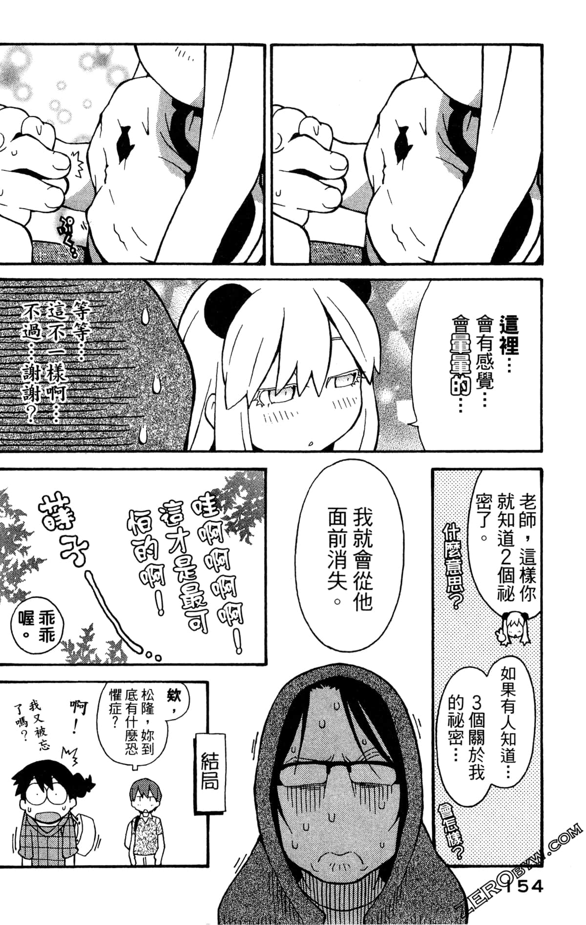 Page 156