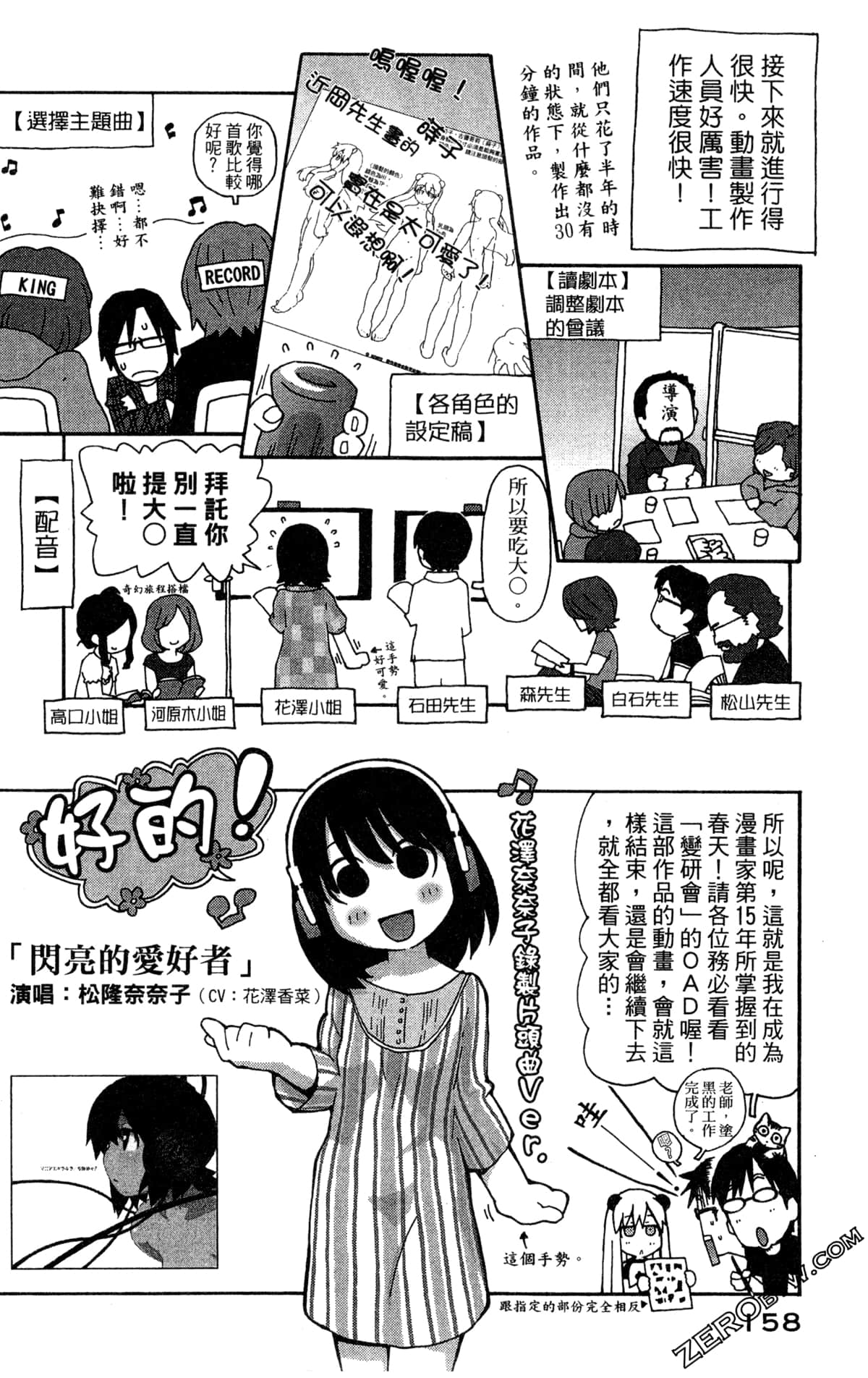 Page 160