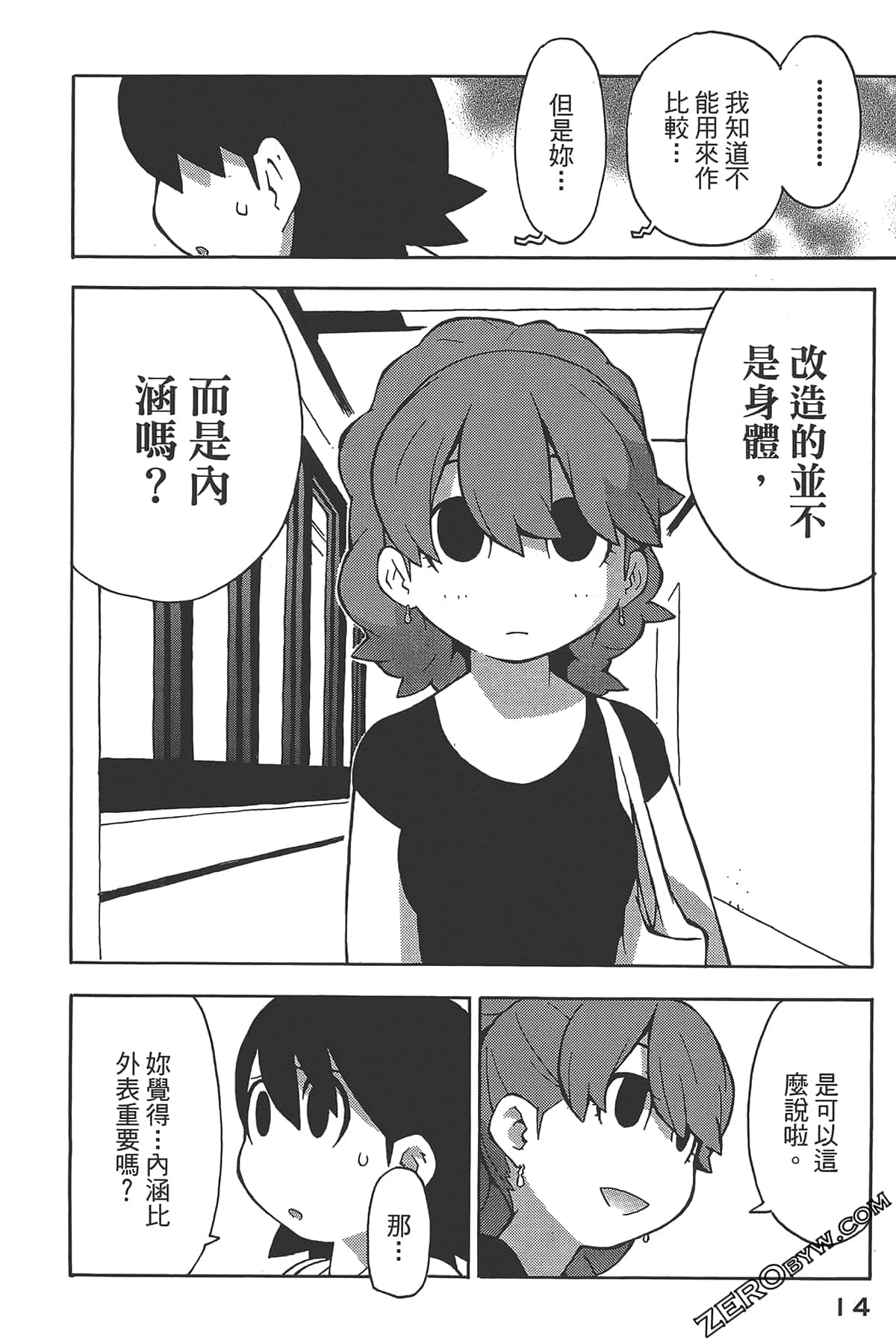 Page 16