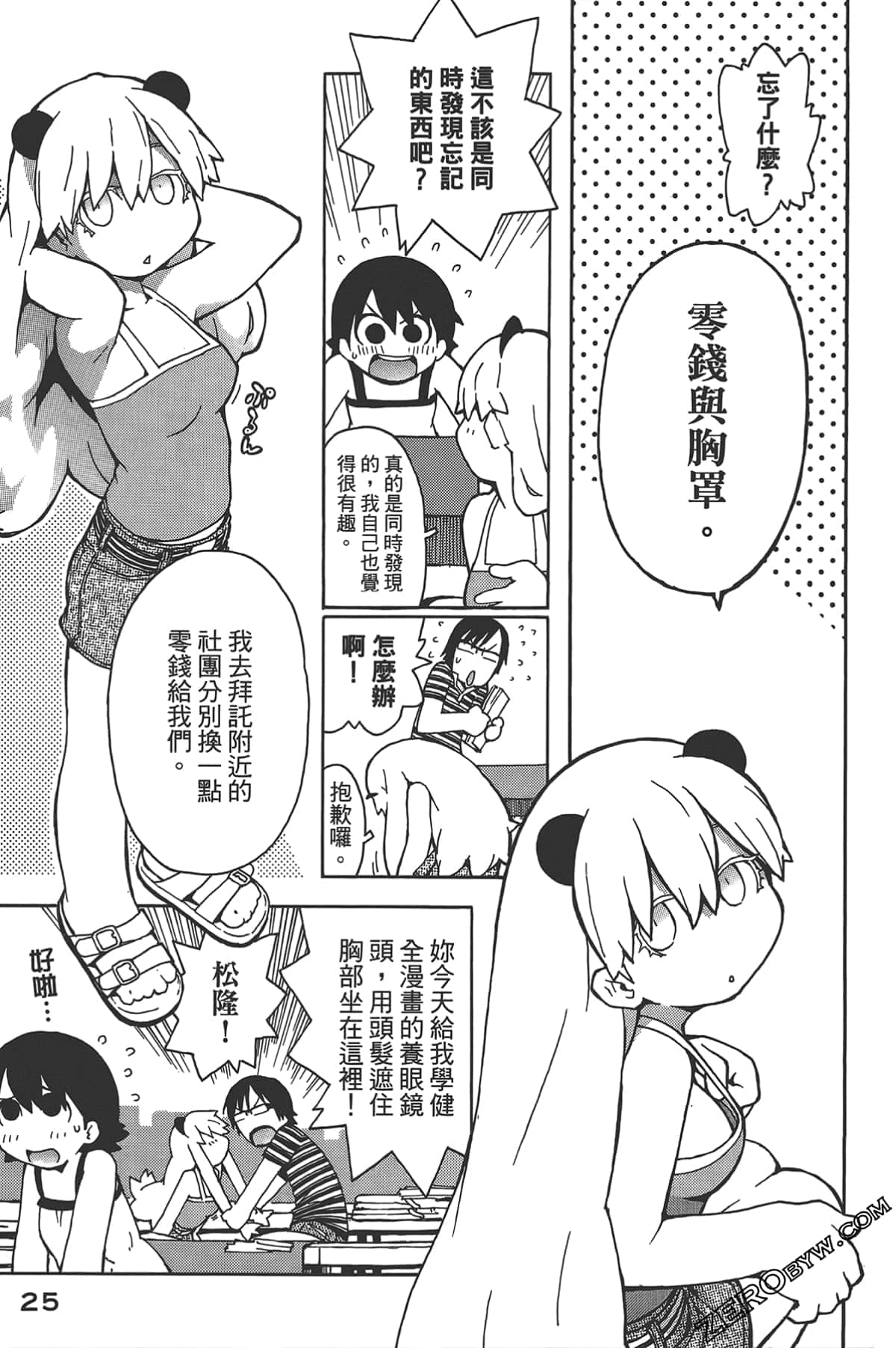 Page 26