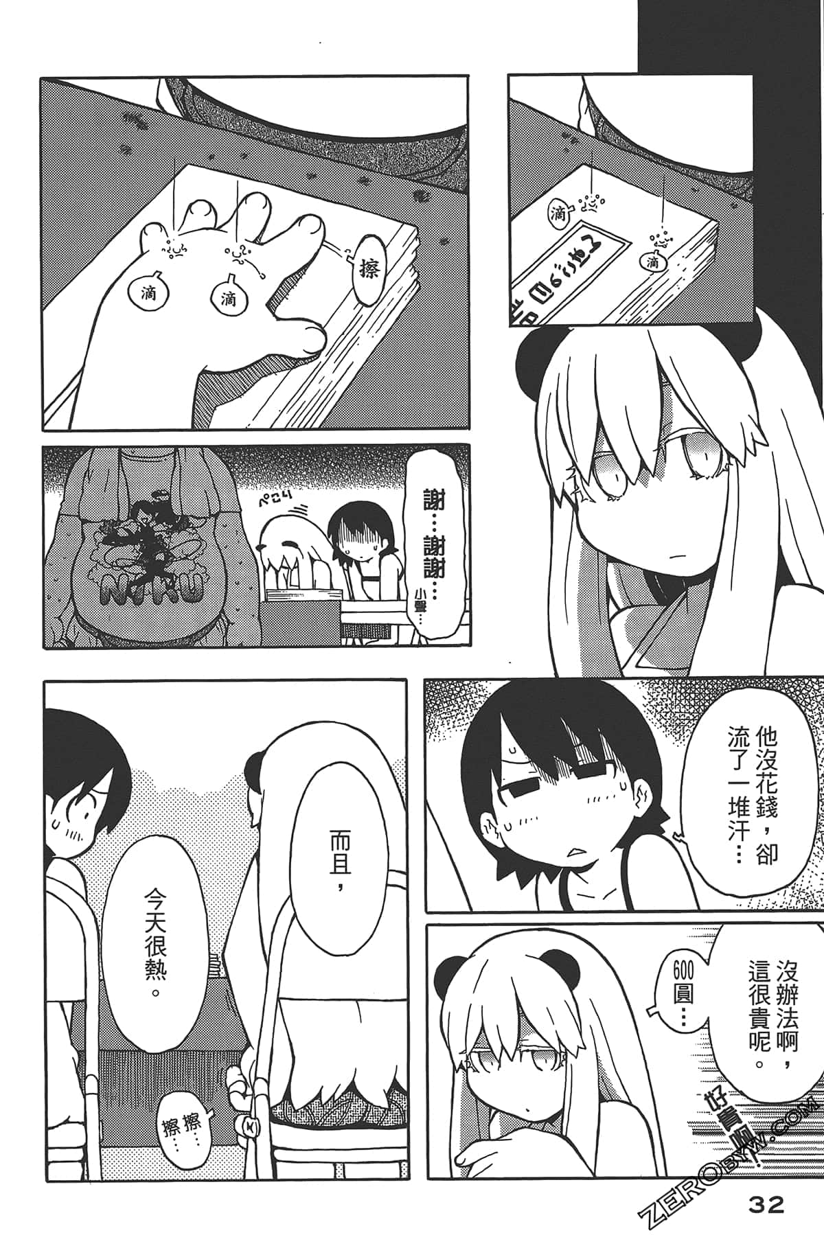Page 33