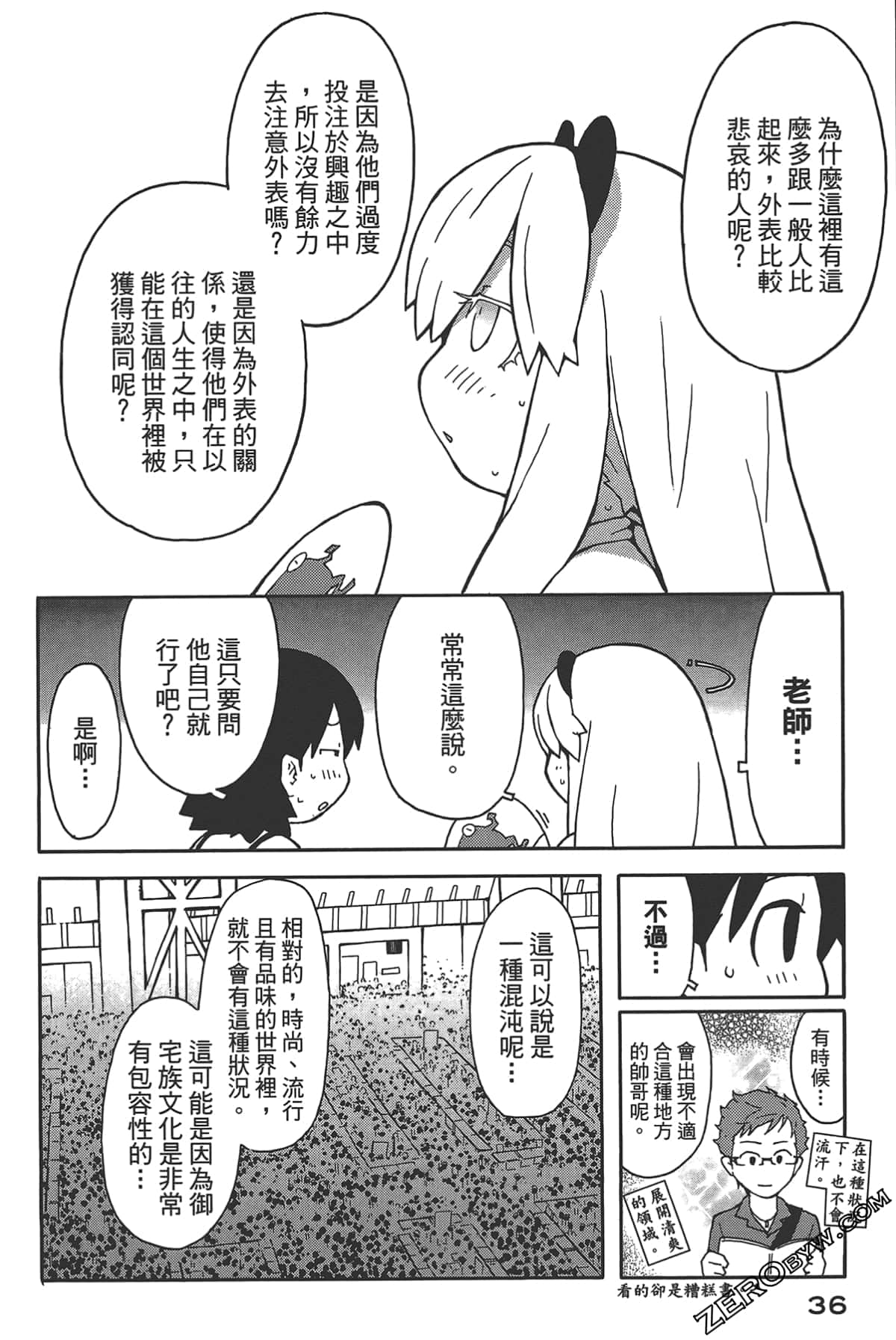 Page 37