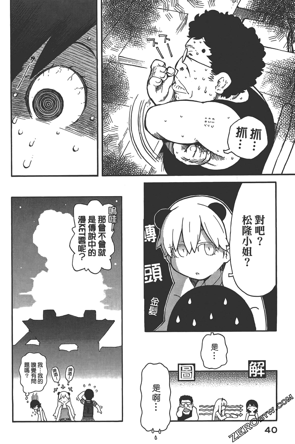 Page 41