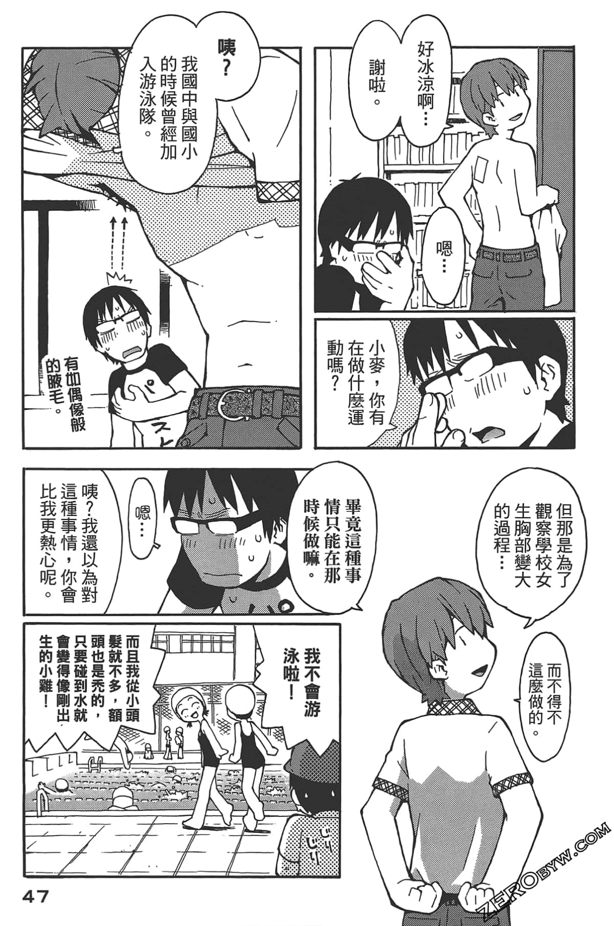 Page 47